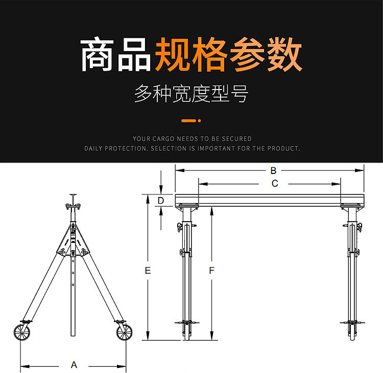 鋁合金龍門架參數表輔圖