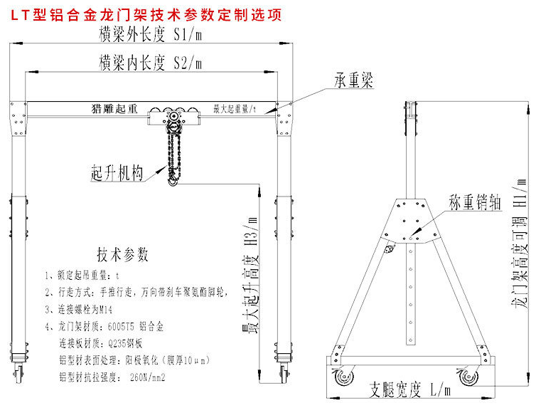 獵雕鋁合金龍門吊結(jié)構(gòu)圖紙